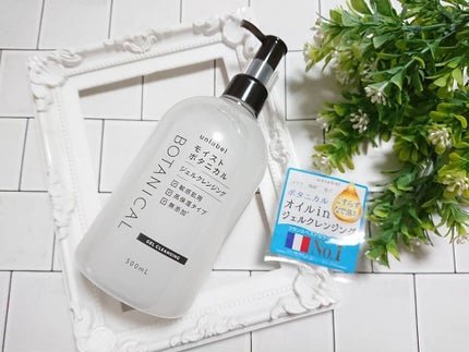 モイストボタニカルジェルクレンジング/unlabel/クレンジングジェルを使ったクチコミ(1枚目)