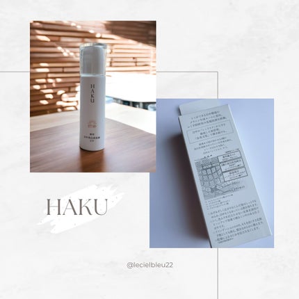 薬用 日中美白美容液/HAKU/美容液を使ったクチコミ(5枚目)