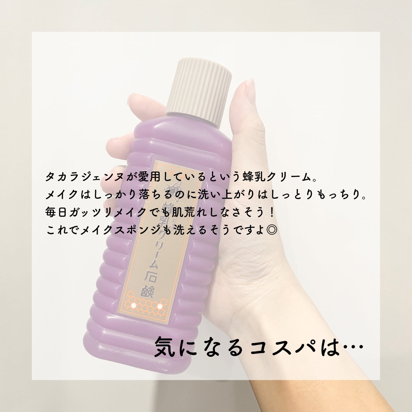 特選 蜂乳クリーム石鹸/蜂乳/その他洗顔料を使ったクチコミ(3枚目)