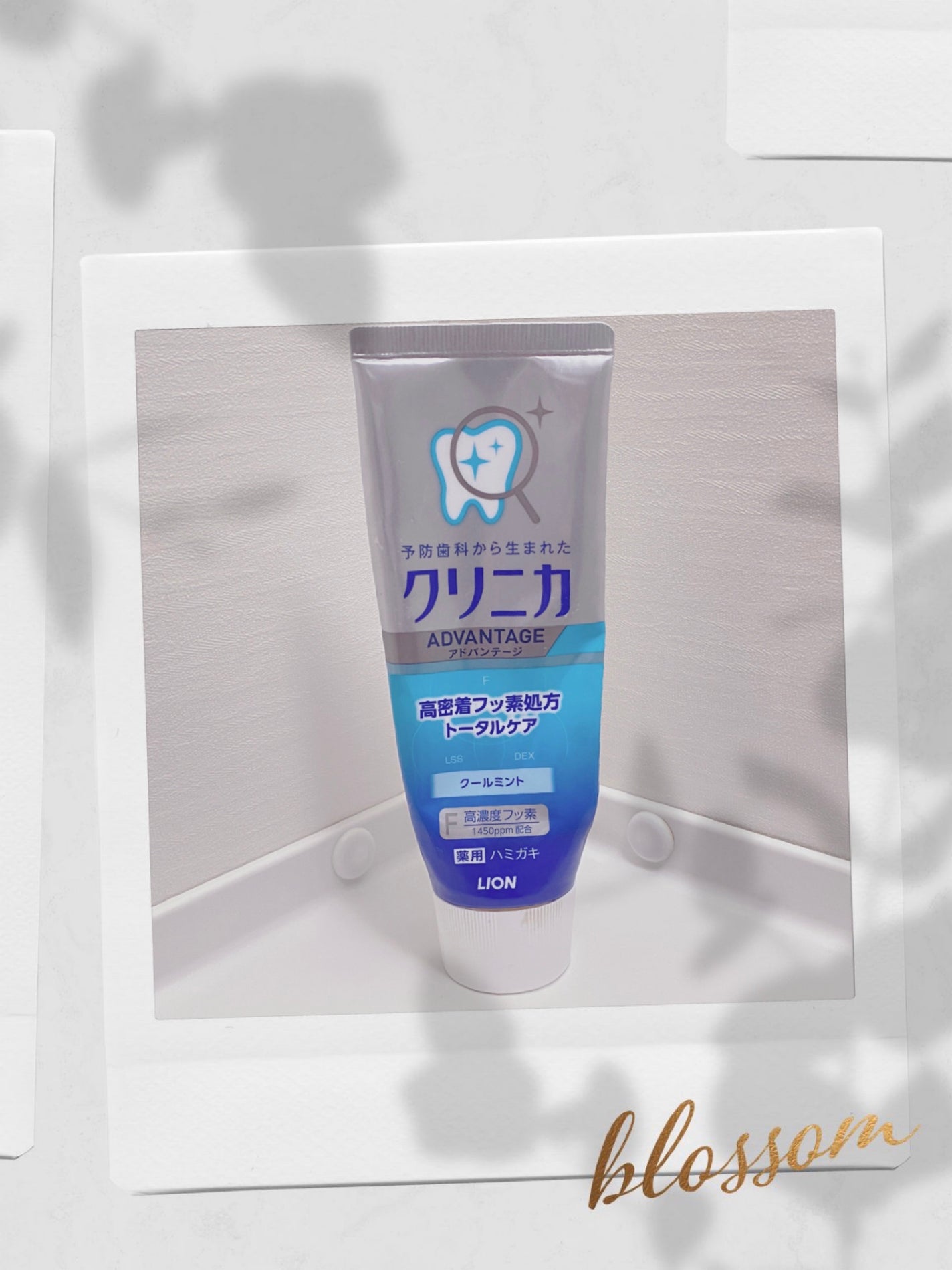 クリニカアドバンテージ ハミガキ/クリニカ/歯磨き粉を使ったクチコミ(1枚目)