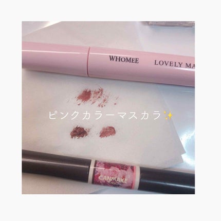 ロング&カールマスカラ/WHOMEE/マスカラを使ったクチコミ(1枚目)