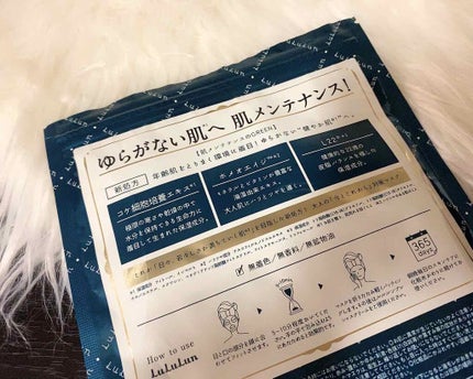 ルルルンプレシャス GREEN(バランス)【旧】/ルルルン/シートマスク・パックを使ったクチコミ(2枚目)