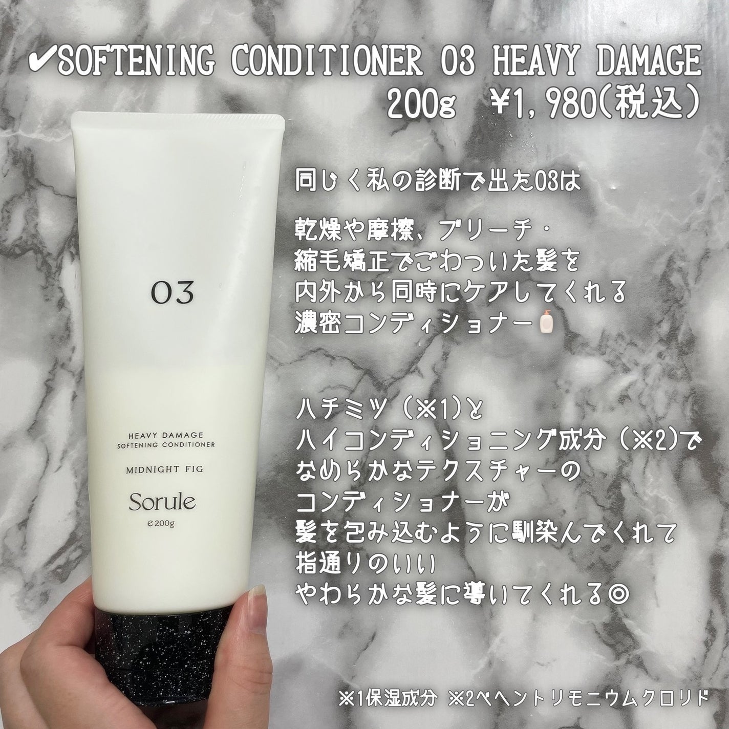 モイストソフナー 03モイスチャーレススカルプ/Sorule/市販シャンプーを使ったクチコミ(5枚目)