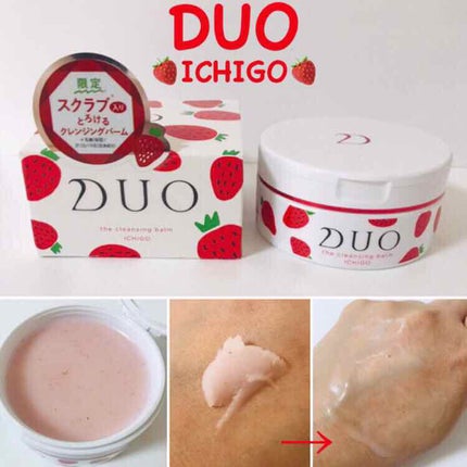 デュオ ザ コフレセット 2020/DUO/その他キットセットを使ったクチコミ(1枚目)