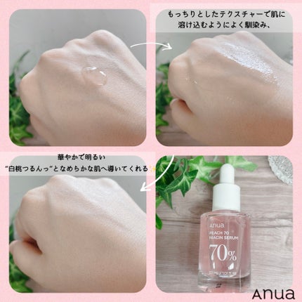 桃70%ナイアシンセラム/Anua/美容液を使ったクチコミ(6枚目)