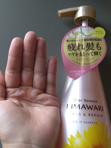 オイルインシャンプー/オイルインコンディショナー (グロス&リペア)/ディアボーテ/市販シャンプーを使ったクチコミ(2枚目)