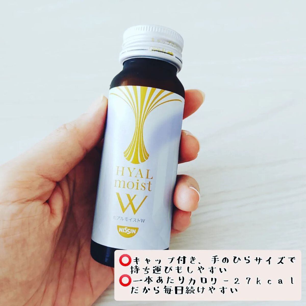 ヒアルモイスト W/日清食品/美容ドリンクを使ったクチコミ(2枚目)