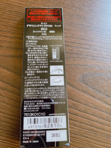 ケイト デザイニングアイブロウ3D/KATE/パウダーアイブロウを使ったクチコミ(2枚目)