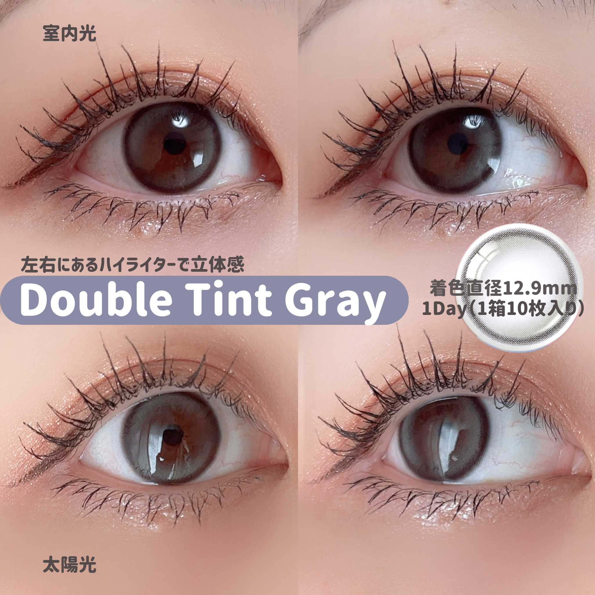 Eyelighter Glowy 1Month/OLENS/カラーコンタクトレンズを使ったクチコミ（3枚目）