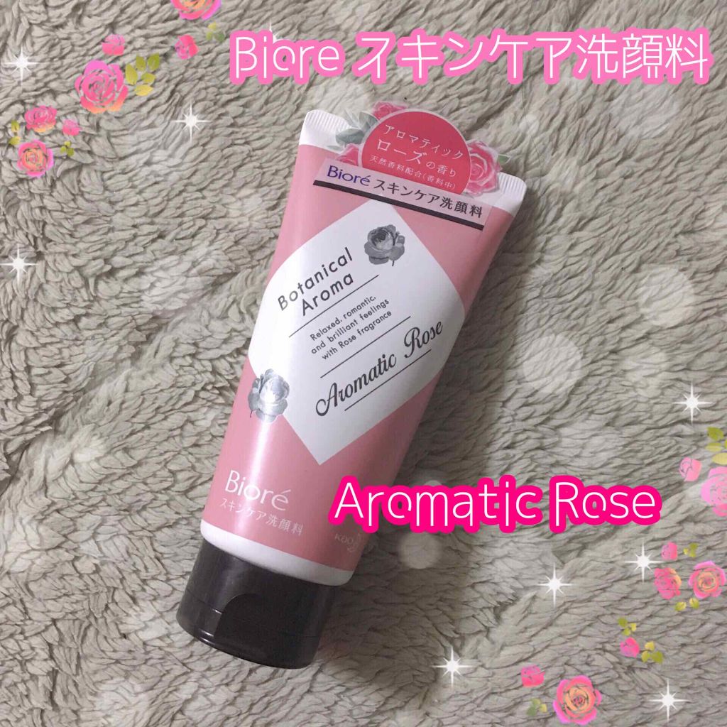 スキンケア洗顔料 ボタニカルアロマ アロマティックローズ/ビオレ/洗顔フォームを使ったクチコミ（1枚目）