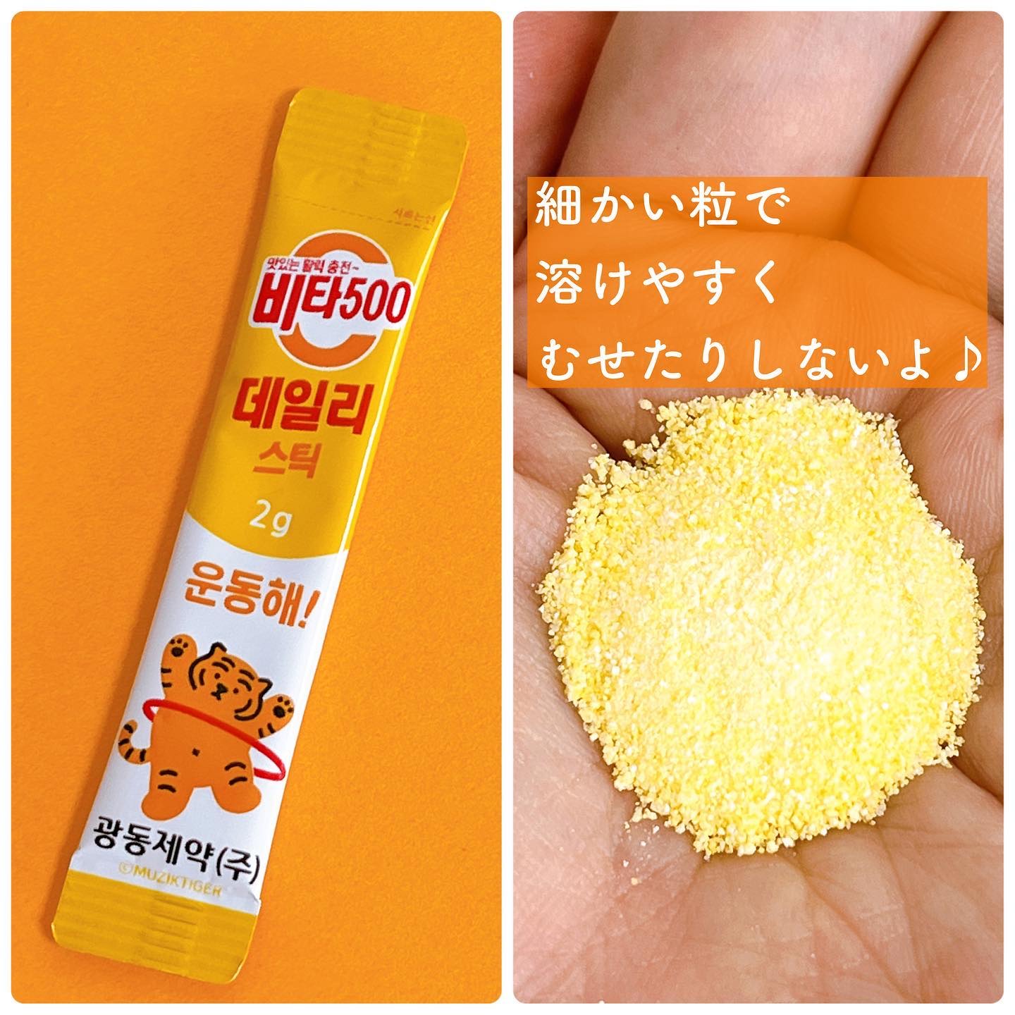 ホワイト・グルタチオンスティック/Kwangdong/美容サプリメントを使ったクチコミ（3枚目）