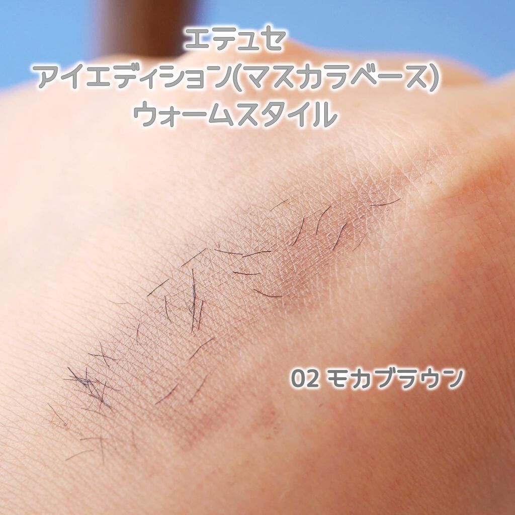 エテュセ アイエディション (マスカラベース)/ettusais/マスカラ下地を使ったクチコミ(4枚目)