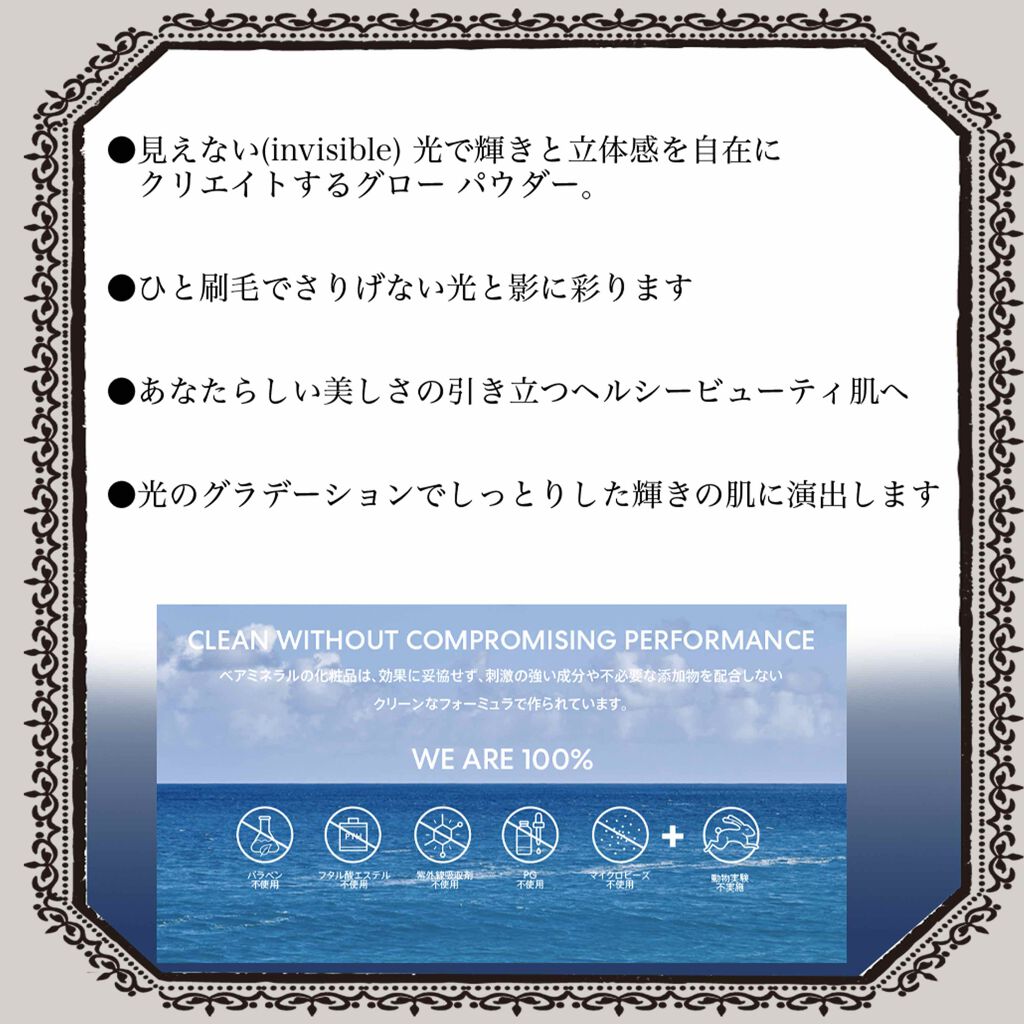 インビジブル グロー/bareMinerals/プレストパウダーを使ったクチコミ(4枚目)