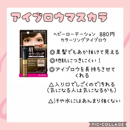 カラーリングアイブロウ/ヘビーローテーション/眉マスカラを使ったクチコミ(3枚目)
