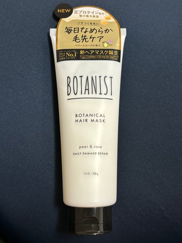 ボタニスト ボタニカルヘアマスク デイリーダメージリペア/BOTANIST/洗い流すヘアトリートメントを使ったクチコミ（1枚目）