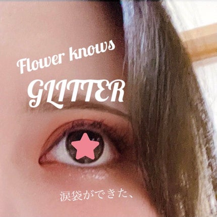 Cherry Love グリッター リキッドアイシャドウ/FlowerKnows/グリッターを使ったクチコミ(1枚目)