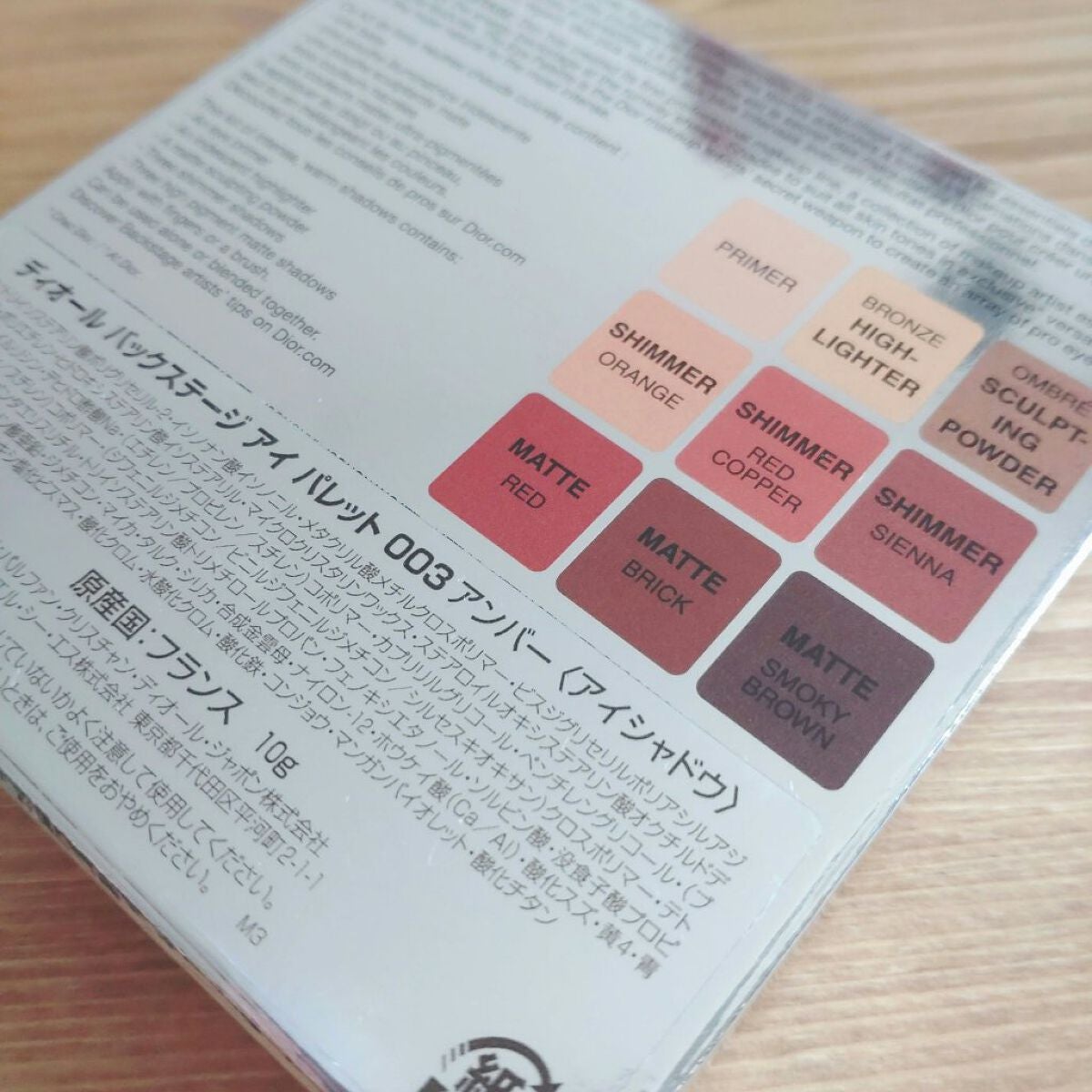 ディオール バックステージ アイ パレット/Dior/アイシャドウパレットを使ったクチコミ(3枚目)