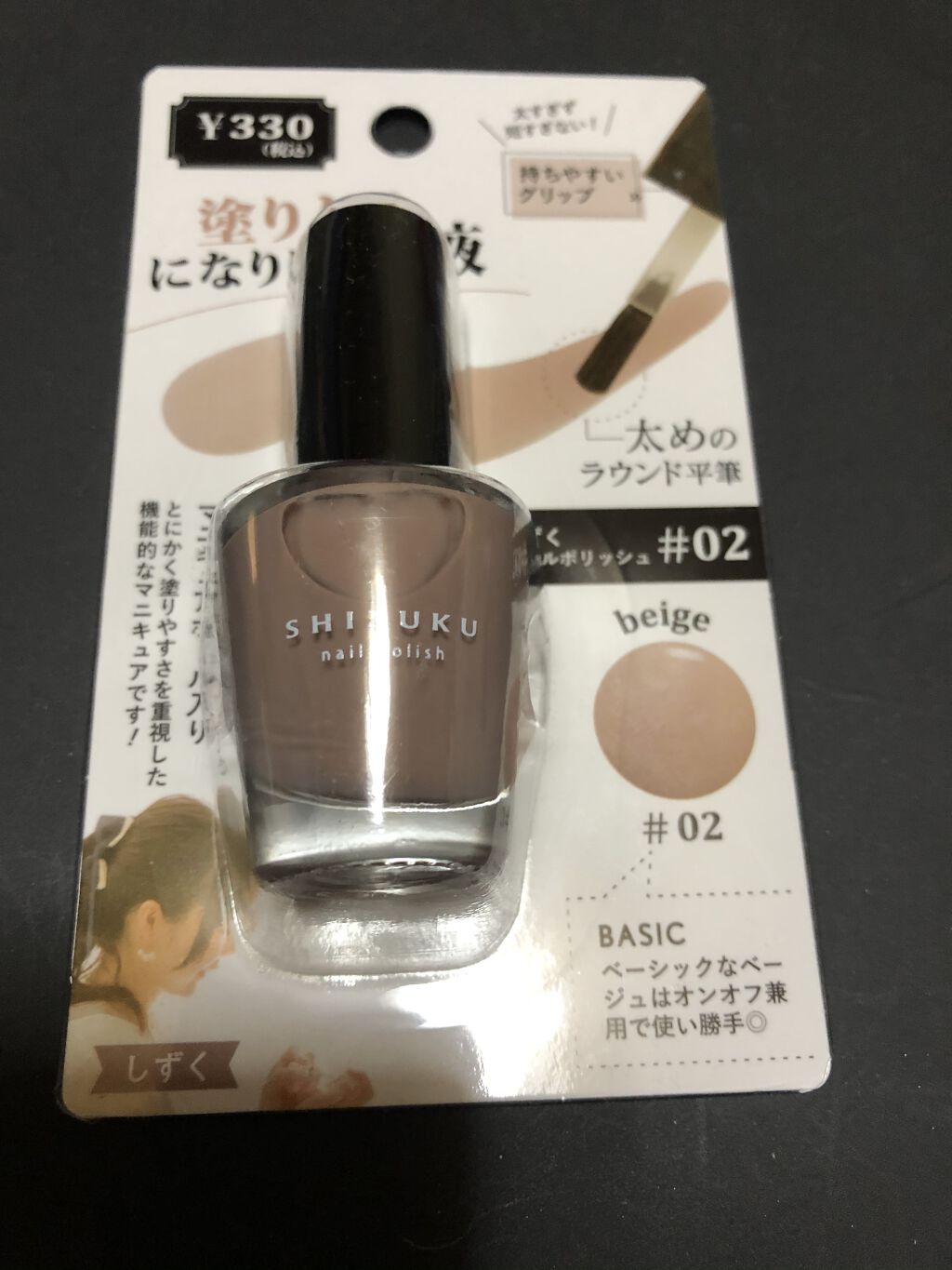 しずく ネイルポリッシュ/キャンドゥ/マニキュアを使ったクチコミ（1枚目）