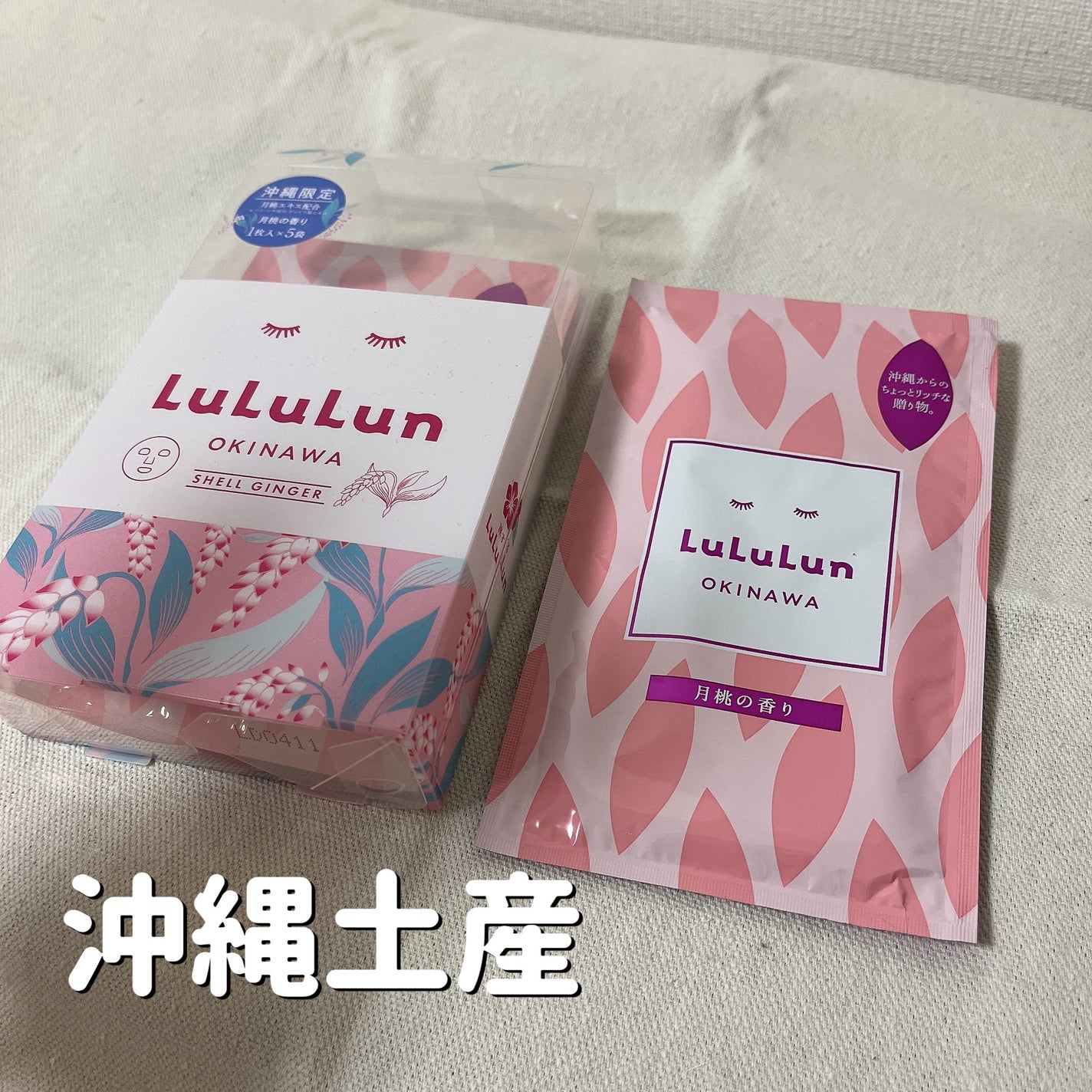 沖縄ルルルン(月桃の香り)/ルルルン/シートマスク・パックを使ったクチコミ(1枚目)