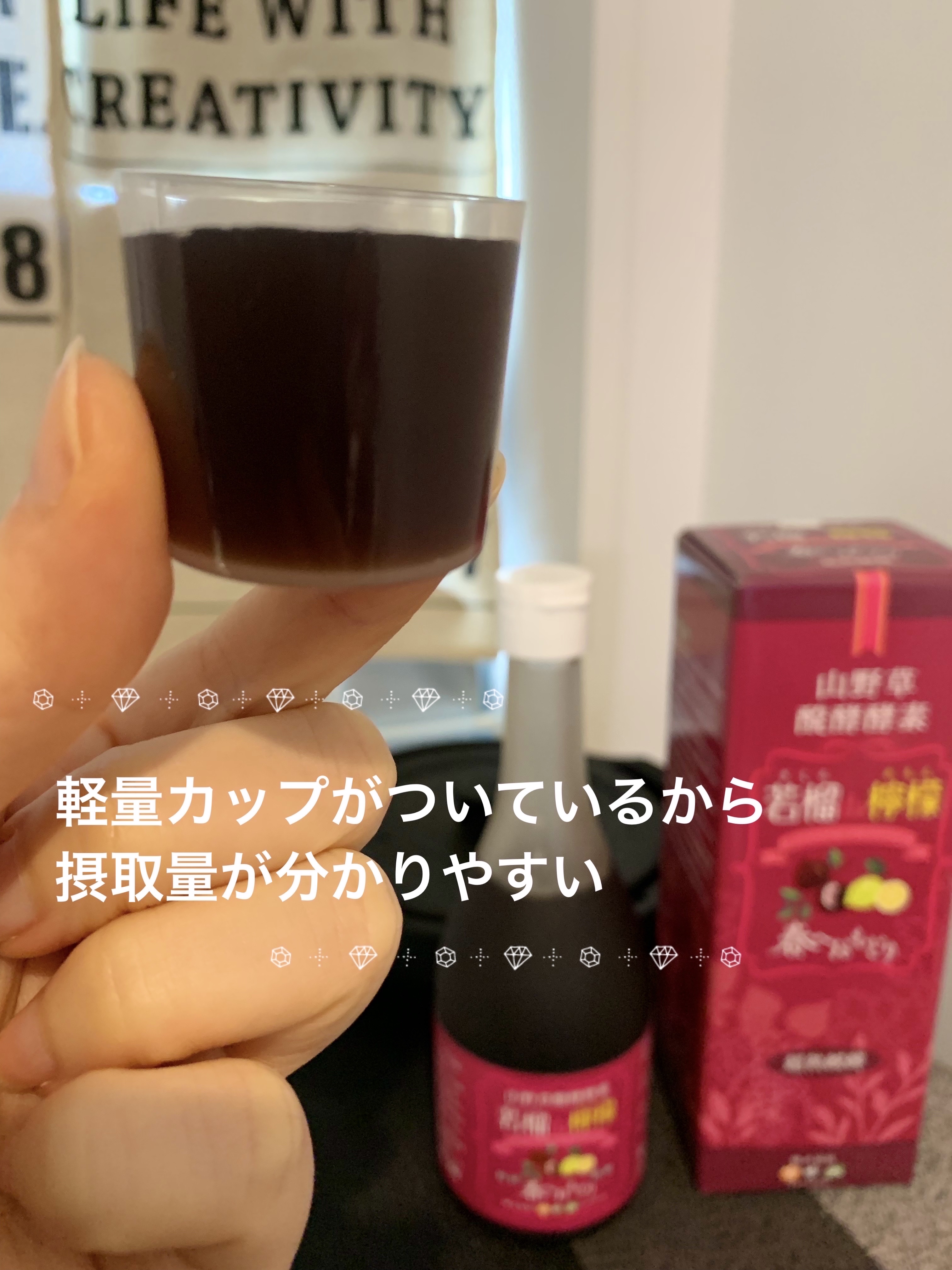 若榴da檸檬/言歩木/酵素ドリンクを使ったクチコミ（2枚目）