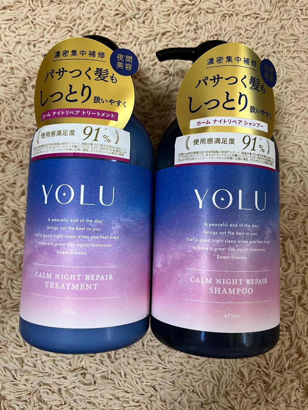 カームナイトリペアシャンプー/トリートメント/YOLU/市販シャンプーを使ったクチコミ(1枚目)