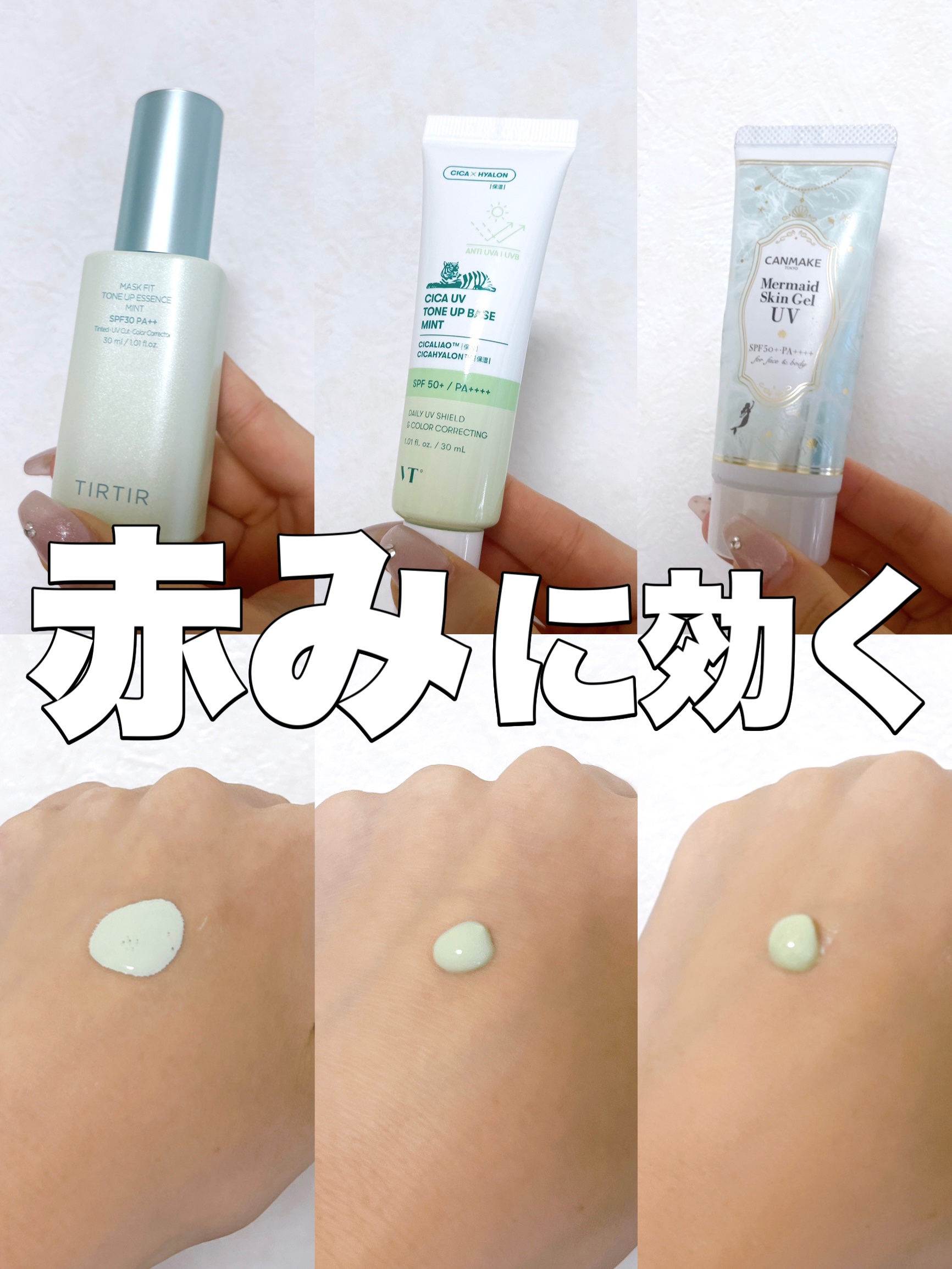 マーメイドスキンジェルUV/キャンメイク/日焼け止めジェルを使ったクチコミ（1枚目）
