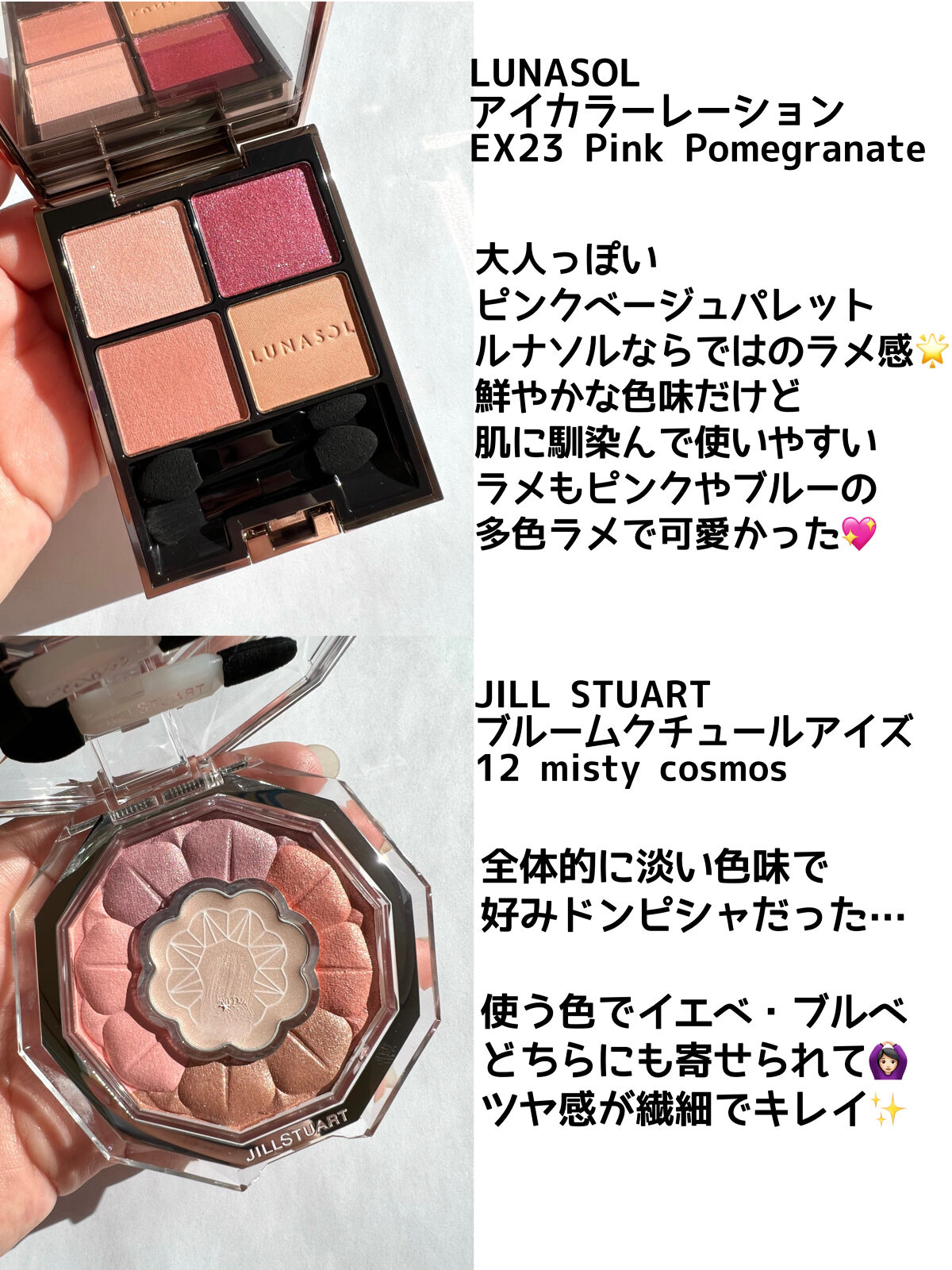 アイカラーレーション/LUNASOL/アイシャドウパレットを使ったクチコミ（2枚目）