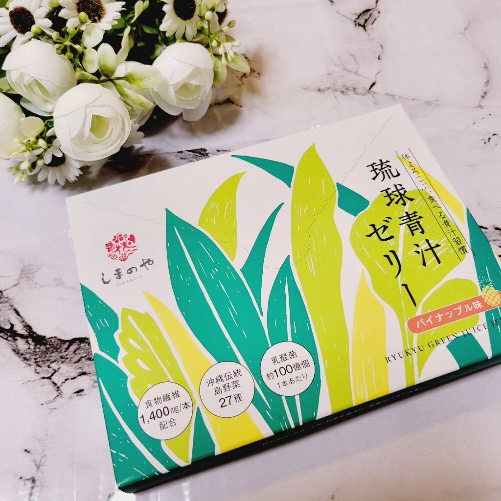 空 on LIPS 「美味しい青汁ゼリー見つけたよ♡琉球青汁ゼリーといいます。沖縄伝..」(1枚目)