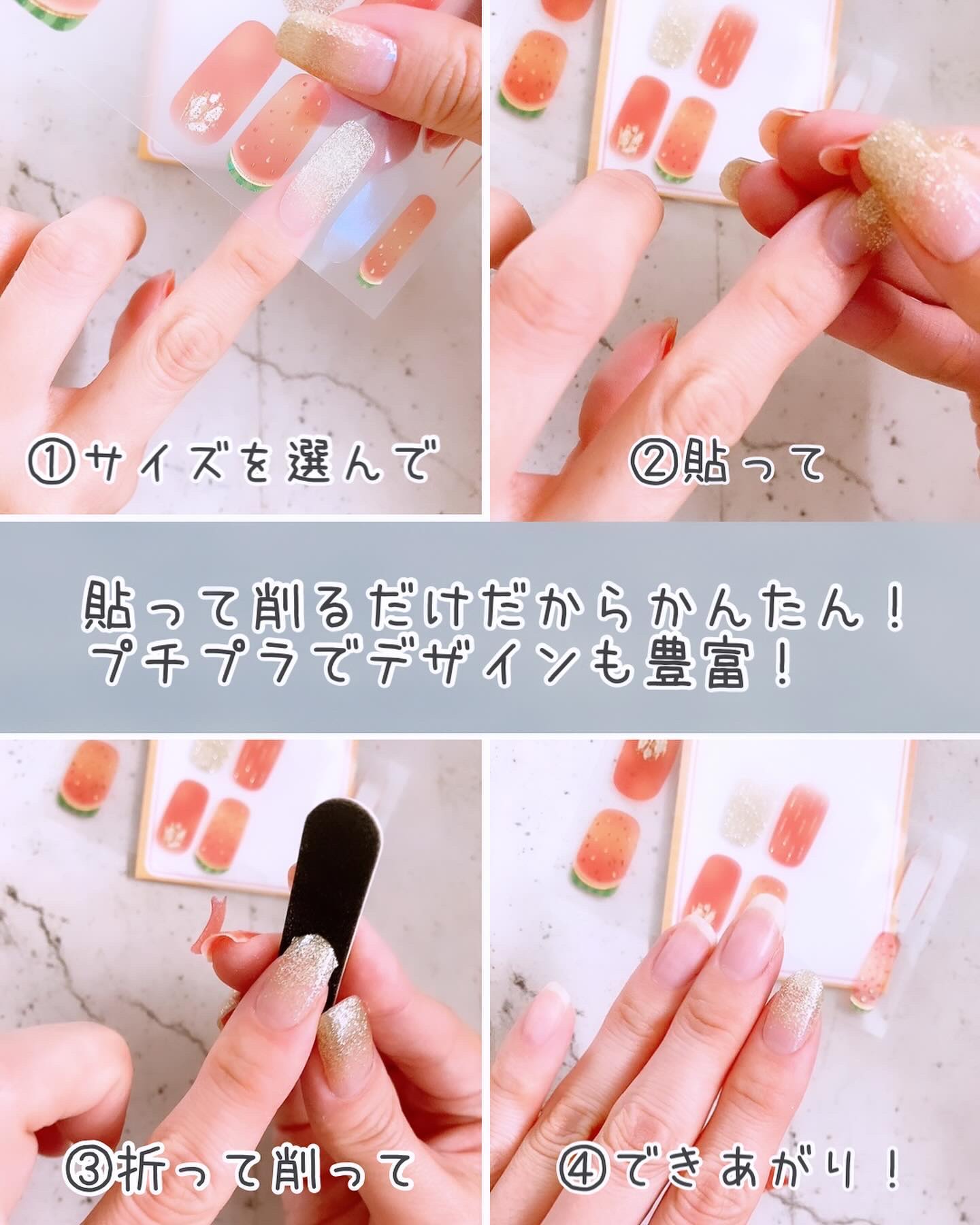 貼るジェルネイル/セリア/ネイルシールを使ったクチコミ（2枚目）