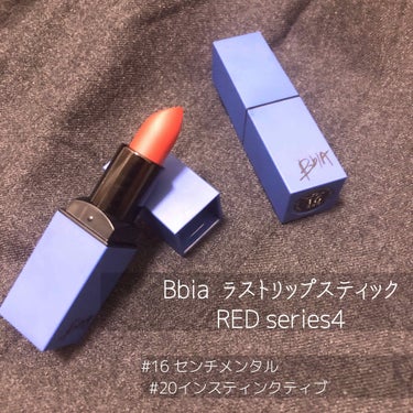 ラストリップスティック 4 16 センチメンタル/BBIA/口紅を使ったクチコミ（2枚目）
