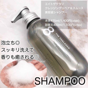 スムースシャンプー＆スムーストリートメント ミニヘアマスク付き 限定キット/エイトザタラソ/その他キットセットを使ったクチコミ（2枚目）