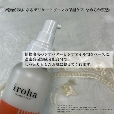 iroha VIO TREATMENT MILK /iroha INTIMATE CARE/デリケートゾーンケアを使ったクチコミ（2枚目）
