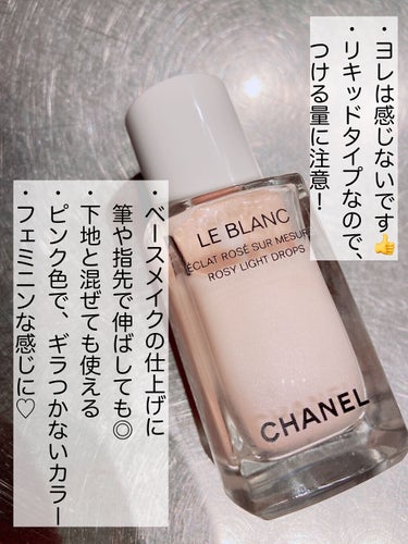 ボーム エサンシエル/CHANEL/スティックハイライトを使ったクチコミ（3枚目）