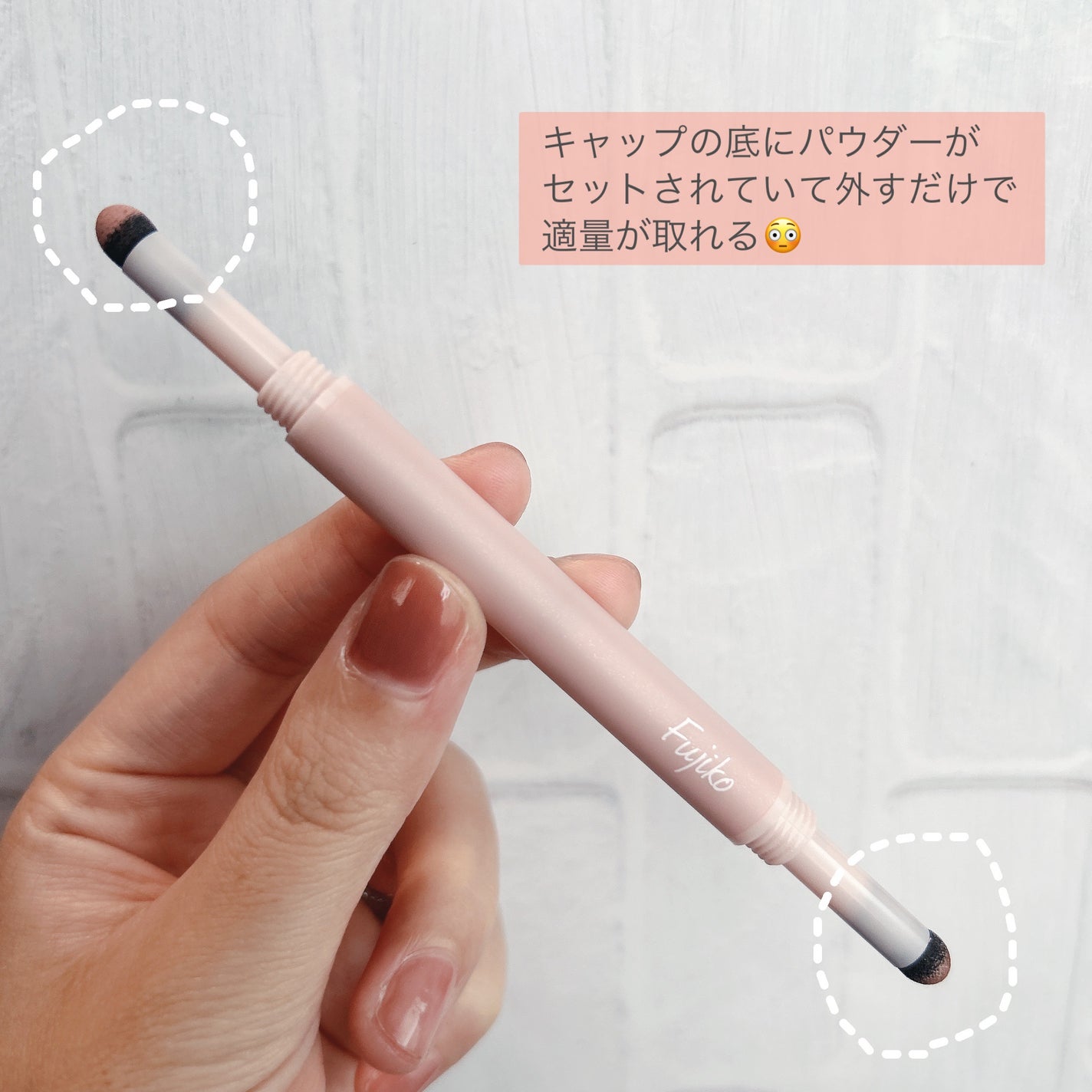 涙袋ベイビー/Fujiko/スティックアイシャドウを使ったクチコミ(3枚目)