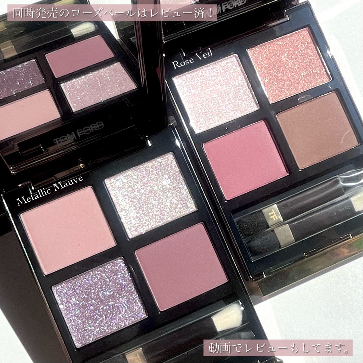 アイ カラー クォード/TOM FORD BEAUTY/アイシャドウパレットを使ったクチコミ(9枚目)