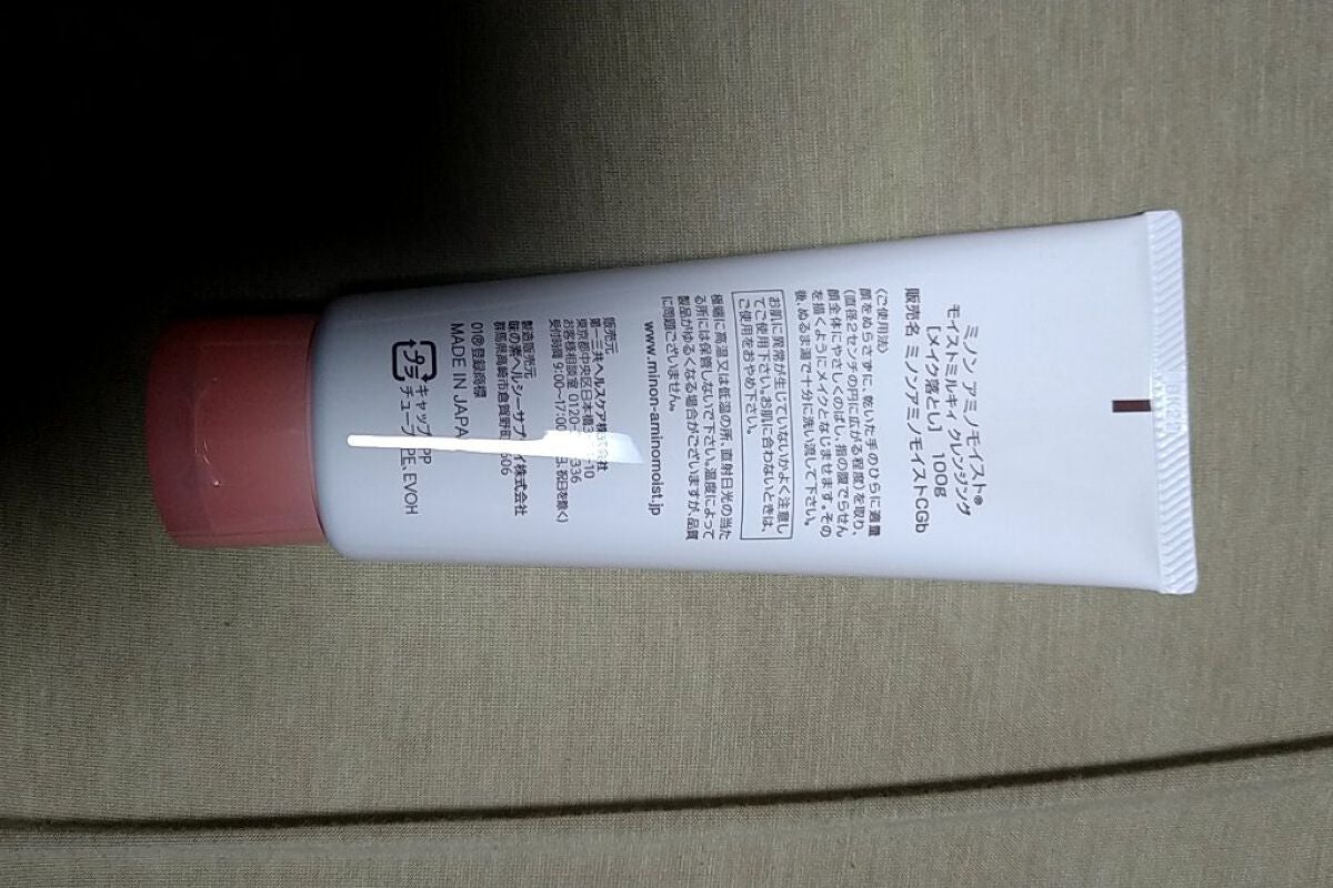 アミノモイスト モイストクリーミィ ウォッシュ/ミノン/洗顔フォームを使ったクチコミ(4枚目)