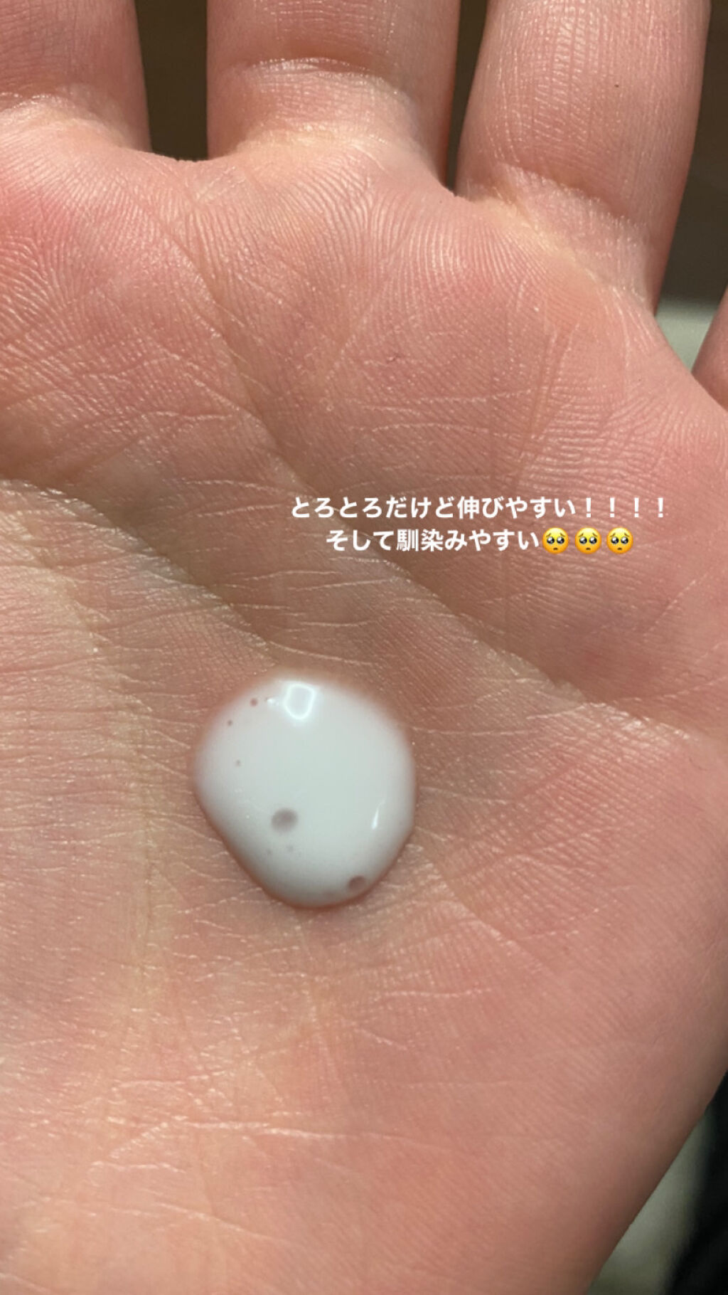 を使ったクチコミ（2枚目）