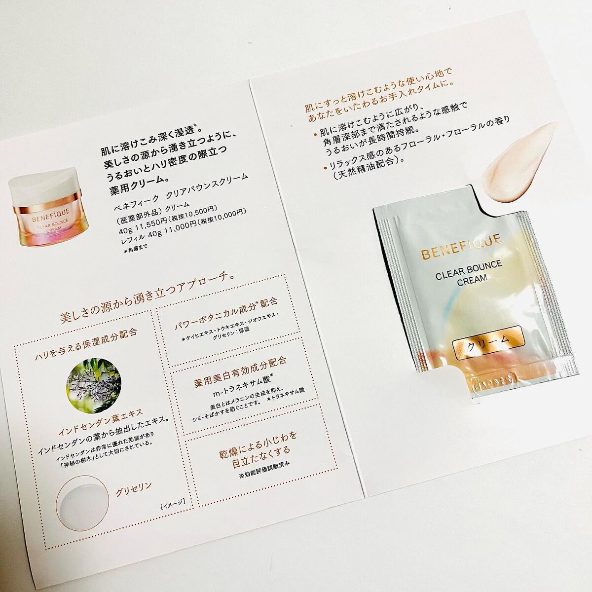 クリアバウンスクリーム /BENEFIQUE/フェイスクリームを使ったクチコミ(3枚目)