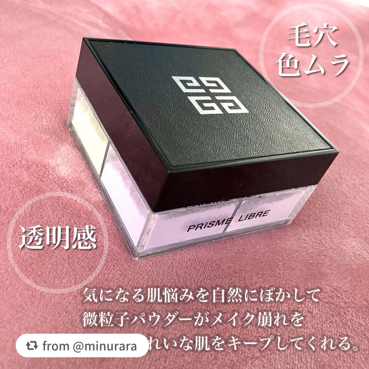 プリズム・リーブル/GIVENCHY/ルースパウダーを使ったクチコミ(2枚目)