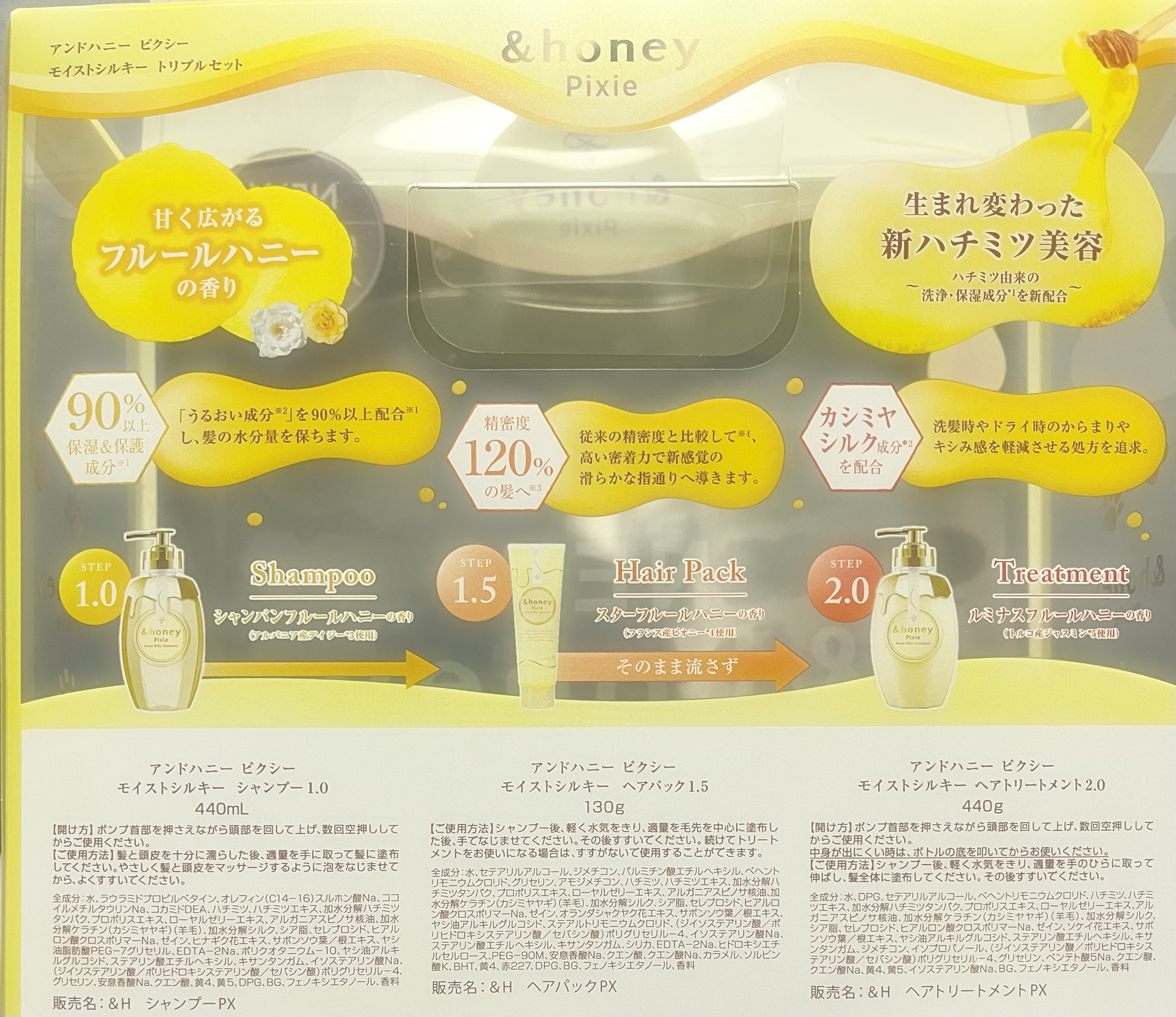 アンドハニー ピクシー モイストシルキー ヘアパック1.5/&honey/ヘアマスク・ヘアパックを使ったクチコミ（2枚目）