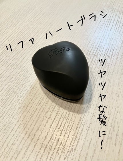 リファ ハートブラシ Mat Black(マットブラック)/ReFa/頭皮ケアを使ったクチコミ(1枚目)