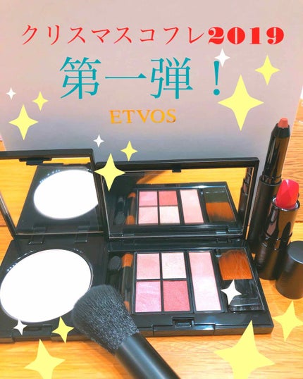 クリスマスコフレ2019/エトヴォス/メイクアップキットを使ったクチコミ(1枚目)