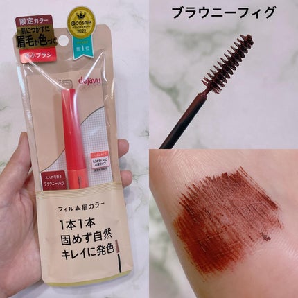 フィルム眉カラー/デジャヴュ/眉マスカラを使ったクチコミ(3枚目)