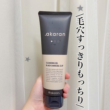 ブラックジェルクレンジング/.akaran/クレンジングジェルを使ったクチコミ（1枚目）