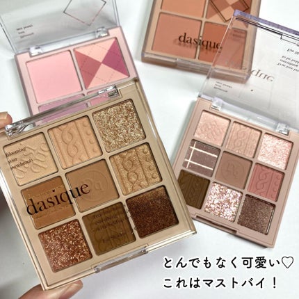 シャドウパレット/dasique/アイシャドウパレットを使ったクチコミ(8枚目)