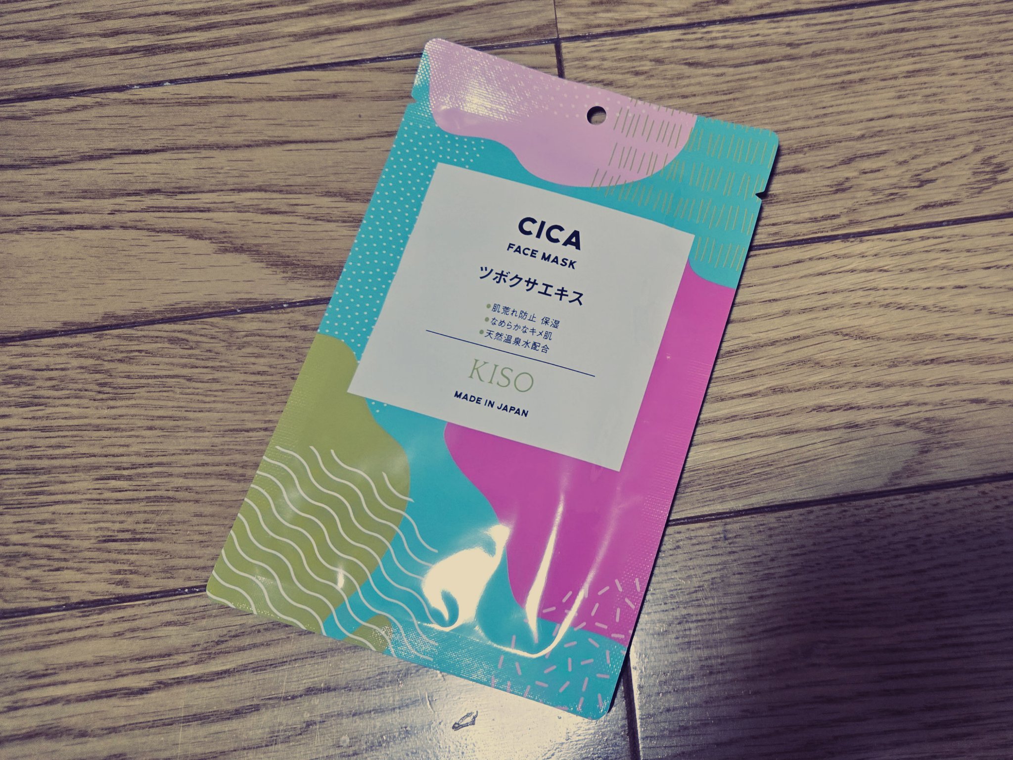 フェイスマスク ツボクサエキス/KISO/シートマスク・パックを使ったクチコミ（1枚目）