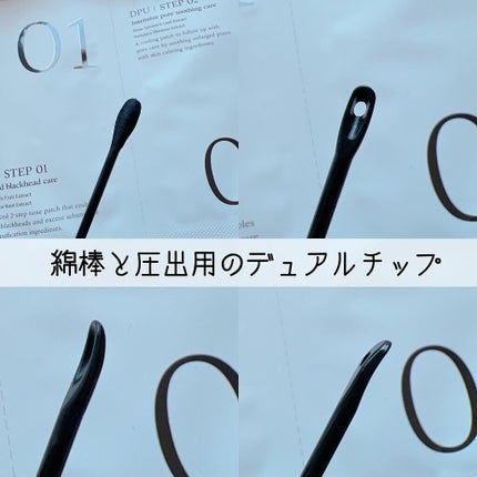 ブラックヘッドクリア2ステップノーズパッチ/DPU/シートマスク・パックを使ったクチコミ(6枚目)