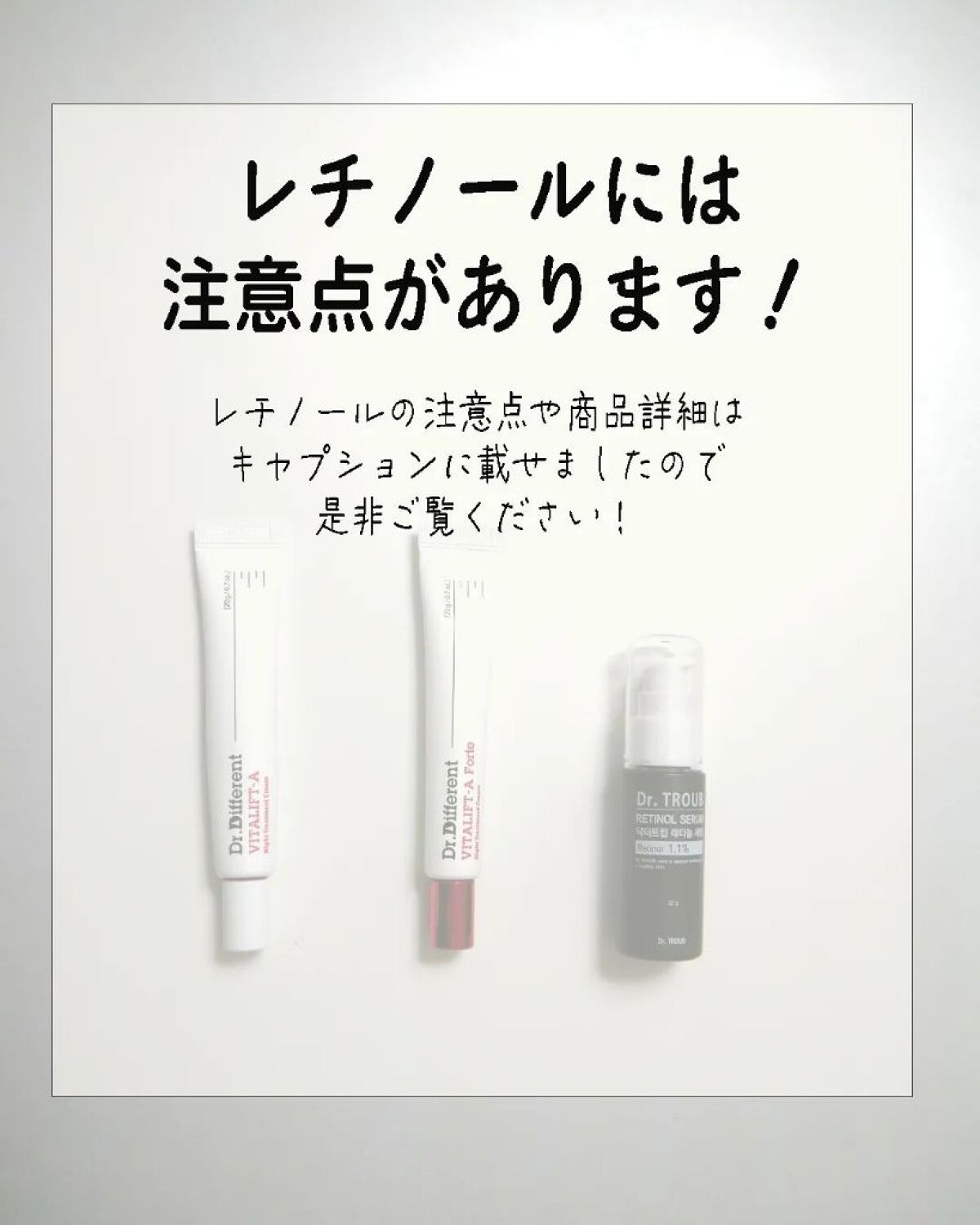 VITALIFT A forte/Dr.Different/フェイスクリームを使ったクチコミ（2枚目）