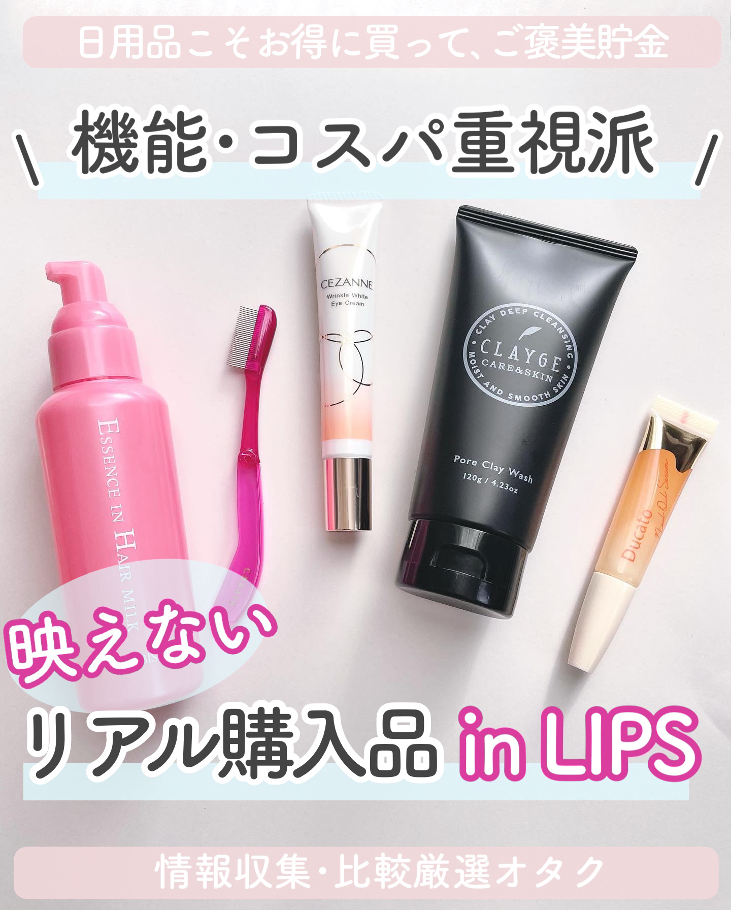 エッセンスインヘアミルク/オルビス/ヘアミルクを使ったクチコミ（1枚目）