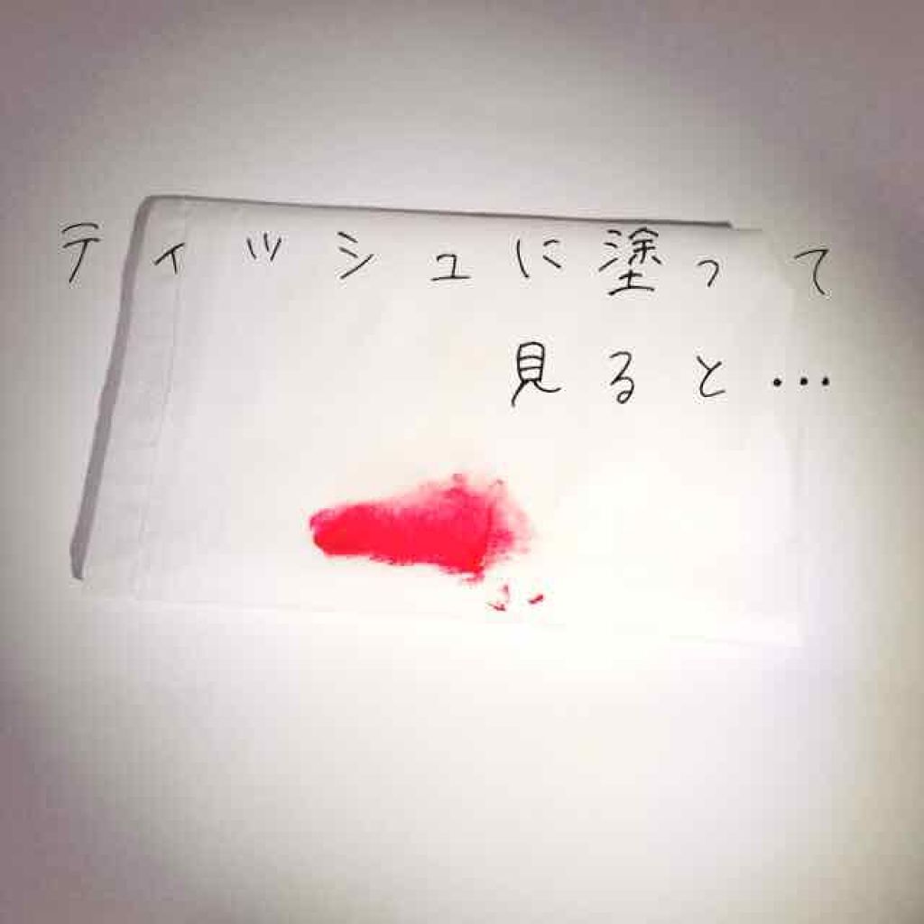 リップティントマット/キャンメイク/リップグロスを使ったクチコミ(2枚目)